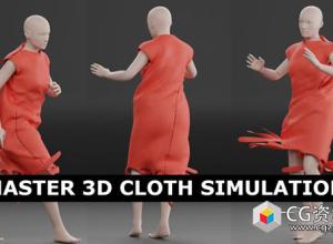 Blender布料模拟教程 Master 3D Cloth Simulation