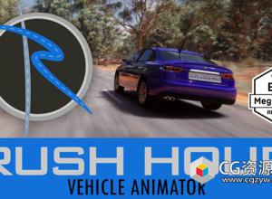 Unreal车辆动画控制插件 Rush Hour - Vehicle Animator v1.3