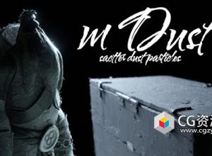 灰尘节点资产Blender预设 mDust v1.1