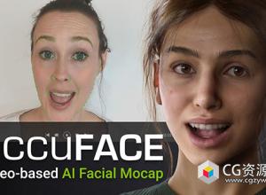 iClone 人工智能面部动作捕捉跟踪插件 AccuFace Profiles RTX v1.0