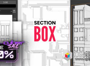 Blender剖面横截编辑切割建筑DXF视图插件 Section Box v2.1.3