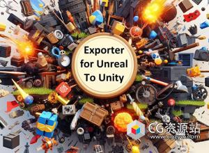 Unreal导出Unity插件 Exporter for Unreal to Unity 2025 v1.52