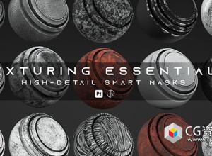 Substance 84组高质量智能蒙版纹理材质 spmsk格式