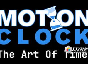 AE/PR/PS/AI系列软件使用时间计算统计脚本 Motion Clock v1.1.6 + 使用教程