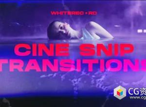 PR+达芬奇模板-15种复古胶片视频剪辑转场预设 Cine Snip Transitions