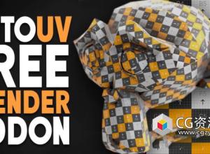 Blender自动展UV插件 AutoUV V1.0.1