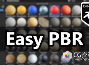 PBR贴图材质制作Blender插件 EasyPBR V1.0.0 + 使用教程