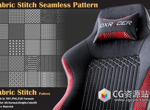 Substance 40组编织物缝合无缝图案贴图 40 Fabric Stitch Seamless Pattern - VOL 07