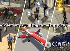 Unity高级多人游戏模板 Advanced Multiplayer Game Template v1.07