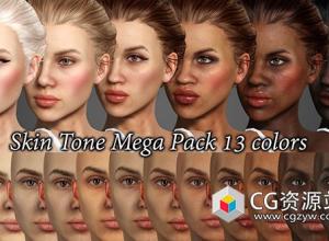 10组不同肤色女性人物角色Character Creator模型 SkinTone_MegaPack