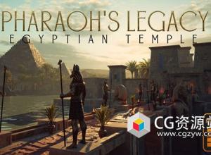 UE5埃及神庙大包 Pharaoh's Legacy: Egyptian Temple Megapack