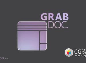 Blender实时创建纹理贴图插件 GrabDoc V1.4 + 使用教程