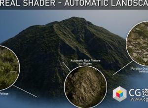 UE5自然地形着色器材质教程+中英文字幕 Unreal Shader – Automatic Landscape