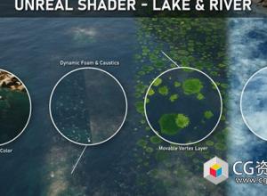 UE5河流水面着色器材质教程+中英文字幕 Unreal Shader – River & Lake