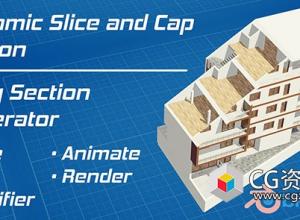 Blender插件建筑楼房模型切割生长切面动画 Dynamic Slice And Cap V1.2 + 使用教程