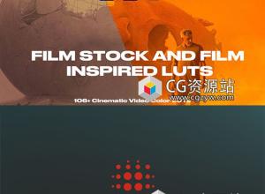 106个电影胶片质感模拟LUT调色预设 Film Stock and Film Inspired LUTs