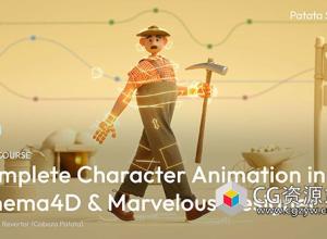 C4D+MD人物角色绑定走路布料模拟动画教程