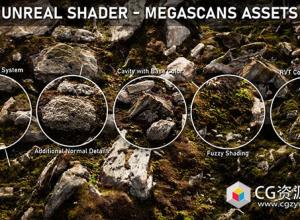UE5扫描三维模型预设使用教程+中文字幕 Unreal Shader – Megascans Assets