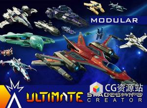 Unity终极宇宙飞船创造者 Ultimate Spaceships Creator 3.8