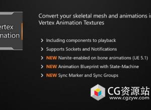 Unreal虚幻顶点动画管理器 Vertex Animation Manager UE5 5.0-5.4