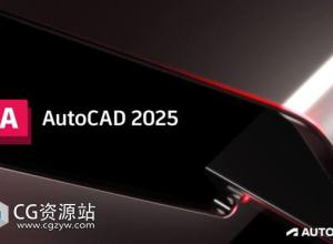Autodesk AutoCAD 2025.1.1 Win/Mac 中文/英文/多语言破解版