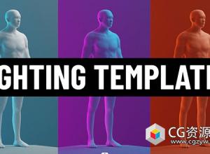 Blender人物角色灯光资产预设 Character Lighting Templates