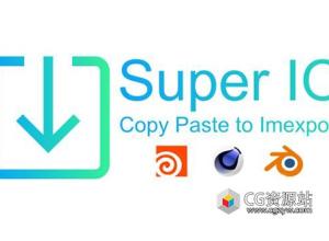 Blender多格式文件导入插件 Super IO v1.4.8
