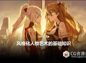 Coloso PS动漫卡通人物角色艺术绘画教程+中英文字幕