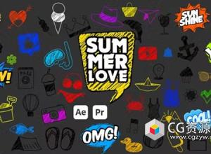AE+PR模板-68个卡通图形可爱手绘线条涂鸦动画 Summer Scribble Icons