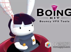 Unity动态弹性视效动画 Boing Kit v1.2.45