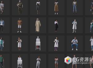 612组日常生活人物角色3D模型 Chaos Cosmos people