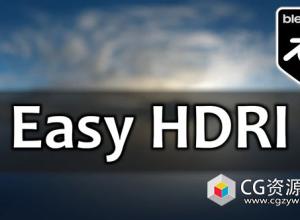 Blender HDRI文件加载插件 Easy HDRI 2.1.0 + 使用教程