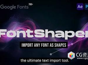 字体编辑导入AE/PS/AI插件 FontShaper V1.0.1