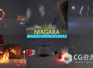 UE5虚幻粒子特效 Niagara Realistic Starter VFX Pack V1+V2