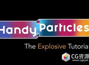 自定义粒子元素特效动画AE脚本 Handy Particles v1.0.9 + 使用教程