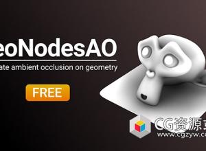 Blender模型全局光照效果资产预设 geoNodesAO