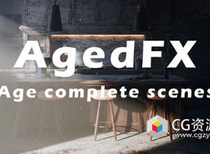 Blender模型老化腐蚀做旧特效插件 AgedFX v1.22- Age Complete Scenes