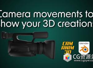 Blender摄像机移动旋转绑定控制插件预设 Cam Anim 3D