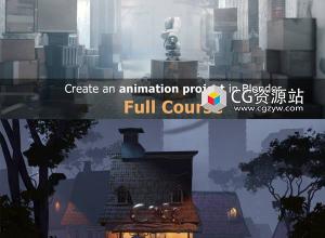 Blender三维故事场景建模材质动画全流程基础教程+中英文字幕