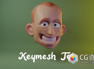 Blender定格动画插件 Keymesh V2.3.0