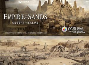 Blender沙漠帝国楼房建筑石头物品资产预设 Empire Of The Sands