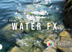 Blender模拟真实水面波纹资产预设 PostShade – WaterFX v1.1 + 使用教程