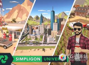 Unity城市场景低多边形资产 Simpligon Universe – Low Poly Assets v1.0.2