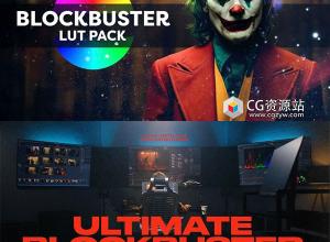 20种叙事视频电影感色彩分级LUT调色预设 Ultimate Blockbuster LUT Pack