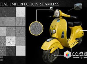 114张金属表面缺陷划痕无缝贴图素材 114 Metal Imperfection seamless-vol 2