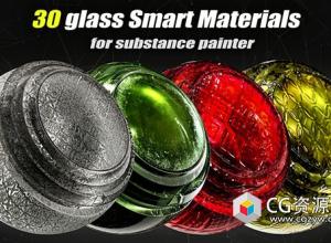 30组Substance Painter玻璃智能材质预设30 Glass Smart Materials For Substance Painter Vol.01