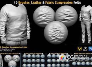 ZBrush 40组细腻皮革布料褶皱纹理笔刷和Alpha贴图