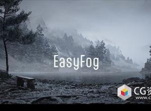Unreal添加局部雾环境和云工具 EasyFog v1.8 UE5.0-5.6