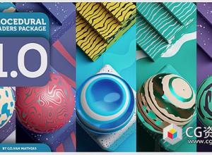 Blender22个程序化着色器资产预设 Procedural Shader V1.0