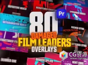 PR模板-80种复古光效闪烁叠加视频特效动画 Animated Film Leaders Overlays Pack